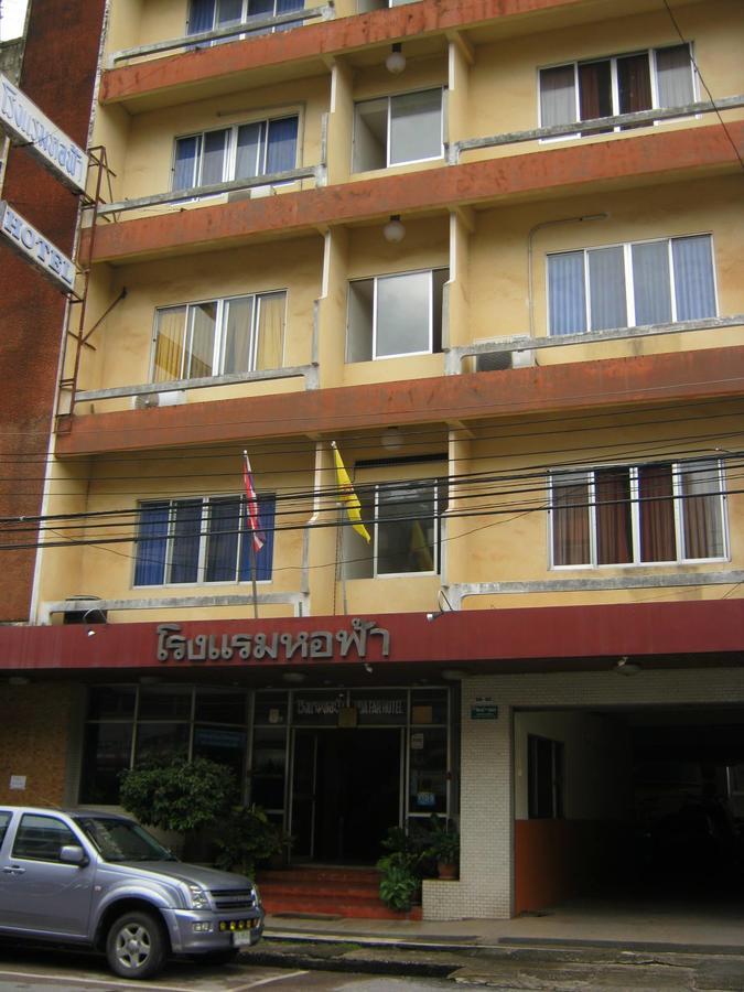 פאתאלונג Ho Fah Hotel מראה חיצוני תמונה
