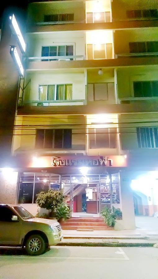 פאתאלונג Ho Fah Hotel מראה חיצוני תמונה